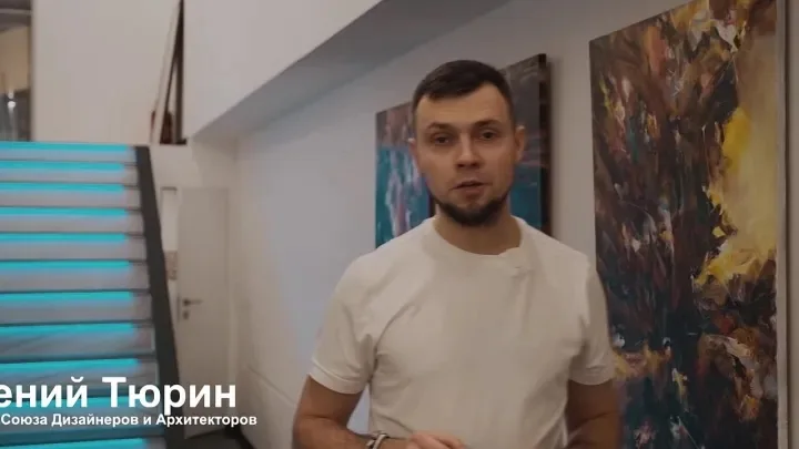 Евгений Тюрю в тизере конференции Союза Дизайнеров и Архитекторов