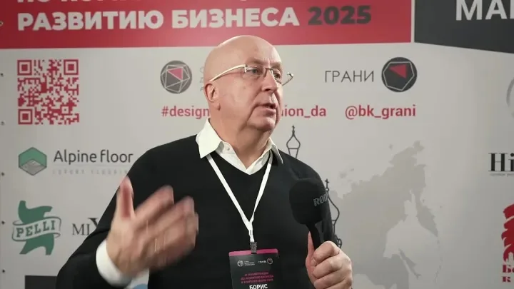 Спикер конференции — кадр из отчётного видео